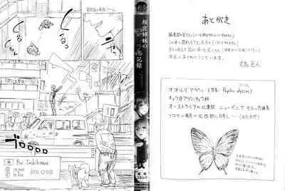 Sakuramiya Shimai no Netorare Kiroku | The Sakuramiya Sister's NTR Records Ch. 1-2