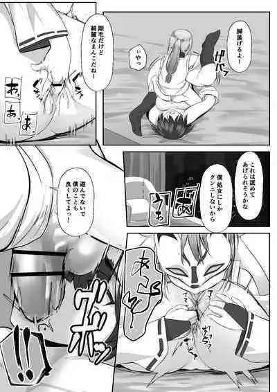 Inaka no Osananajimi ga Tokai no Shounen ni Netorare ru Hanashi