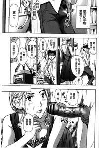 [Asagi Ryu] Onee-san to Aishiacchaou! - Let's Love with Your Sister | 來和大姊姊愛來愛去搞個不停! [Chinese]