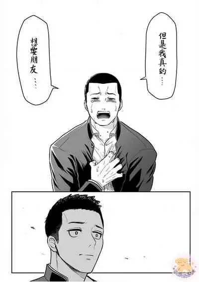 [Machida March] Kowamote Danshi no Bentou ga Umai Wake 2 | 長相兇惡男子做的便當很好吃的理由 2 [Chinese] [狗派個人漢化]